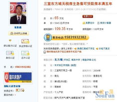 国大房产 精品房源日更3条，优质物业服务铸就理想家园