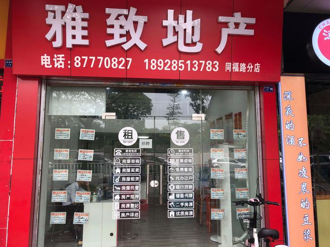 房地产中介与物业服务一体化品牌命名指南 动听、独特且未注册的商标名精选