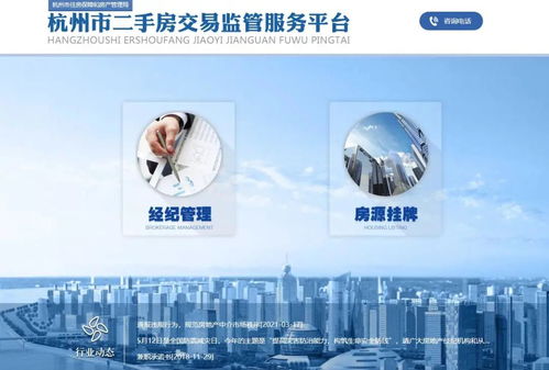 取消房产中介的潜在影响与未来转型之路 物业服务的新机遇