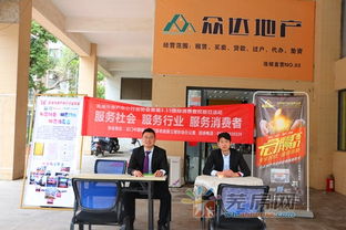 服务社会，服务行业，服务消费者——芜湖首届房产中介协会3.15权益日正式启动，物业服务迈向新台阶